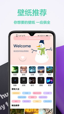 動(dòng)態(tài)壁紙庫截圖