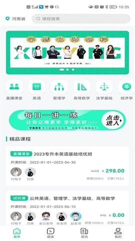 學鷹截圖