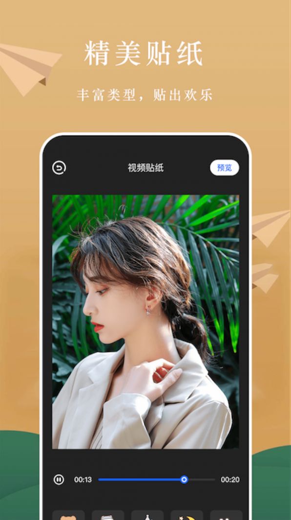 ah視頻編輯截圖