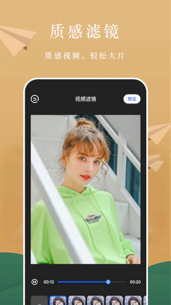 ah視頻編輯截圖