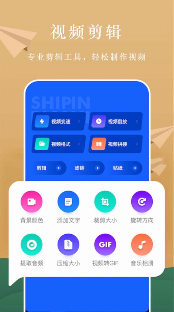 ah視頻編輯截圖