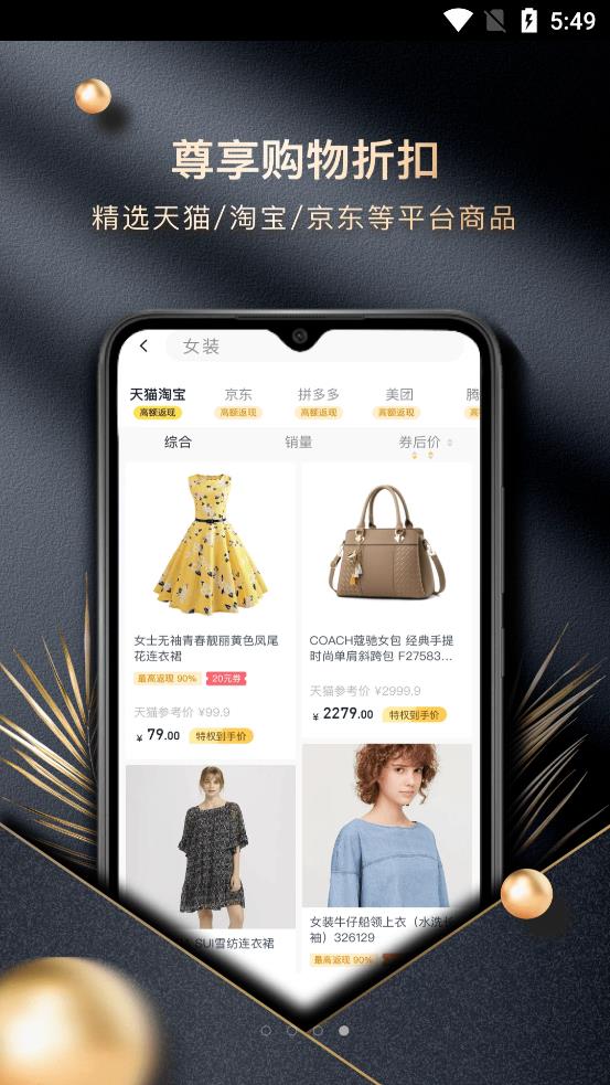 宜美生活截圖
