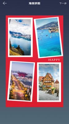 图片拼接拼图新版截图