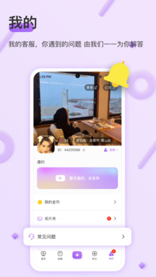 同城禮物約交友截圖