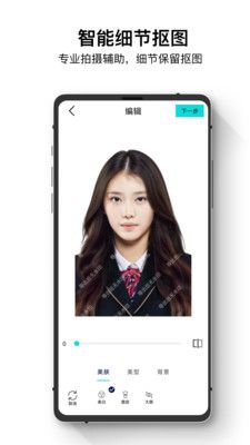 證件照管家截圖