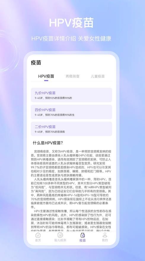 血壓體檢寶截圖