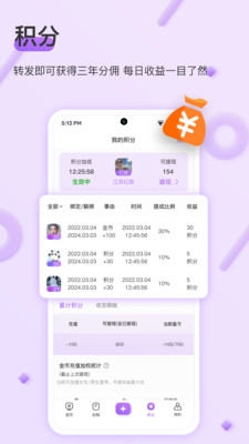 同城禮物約交友截圖