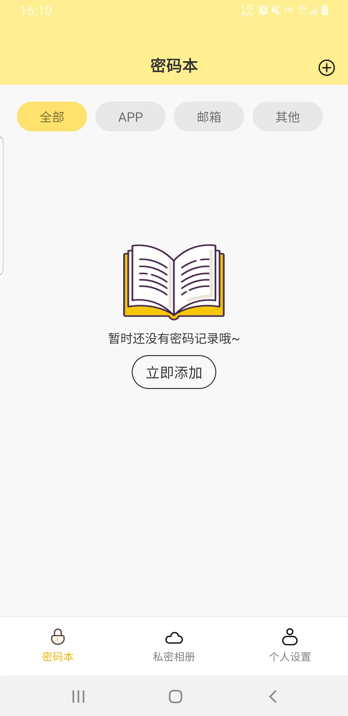 格式大管家截圖