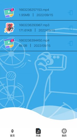 音量增強(qiáng)助手截圖
