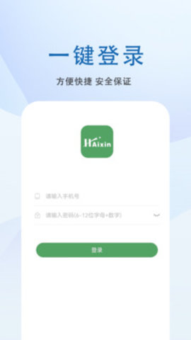 海歆商城截圖