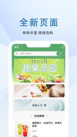 海歆商城截圖