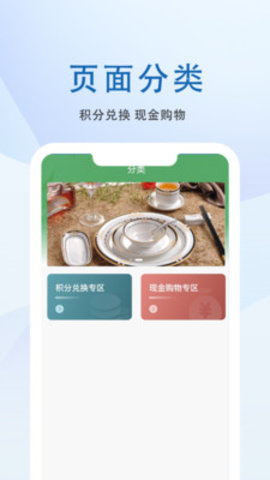 海歆商城截圖