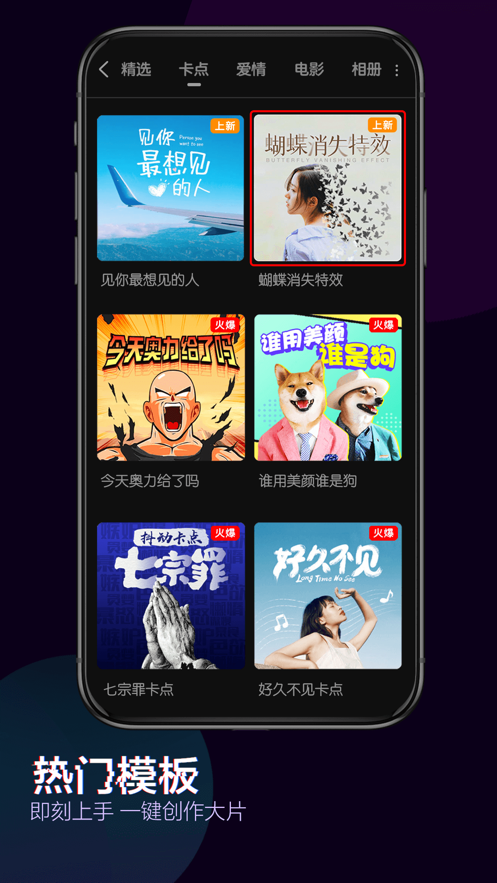 快剪輯2022截圖