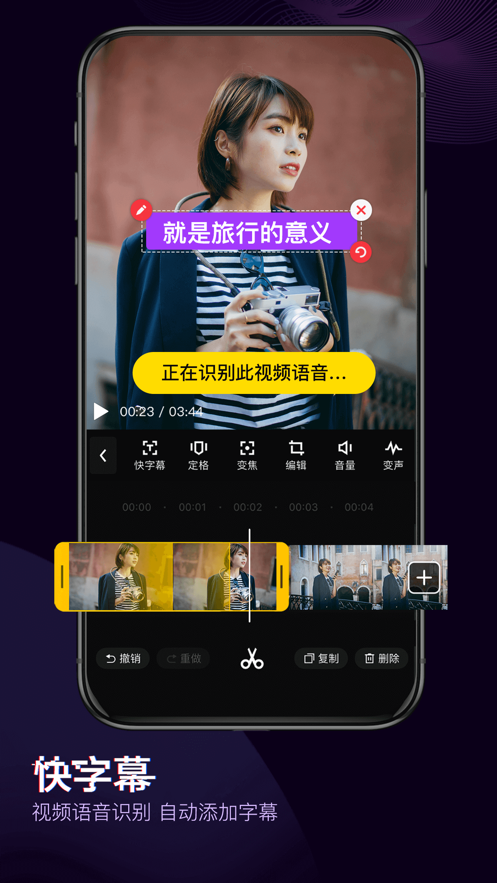快剪輯2022截圖