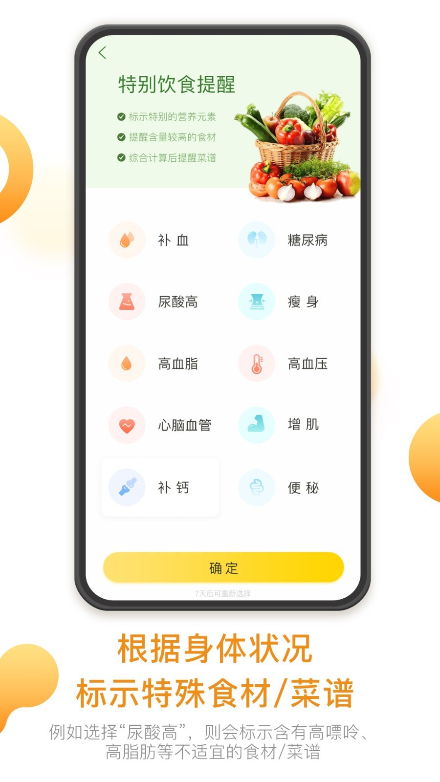 饭先截图1