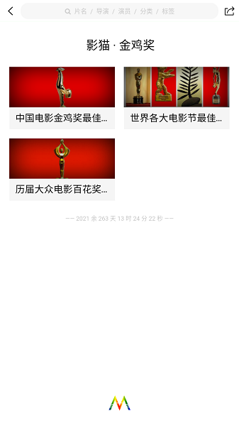 影貓截圖
