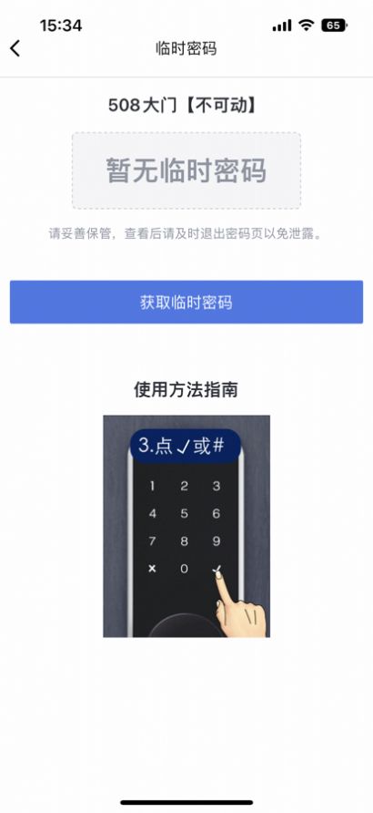 星城租房截圖