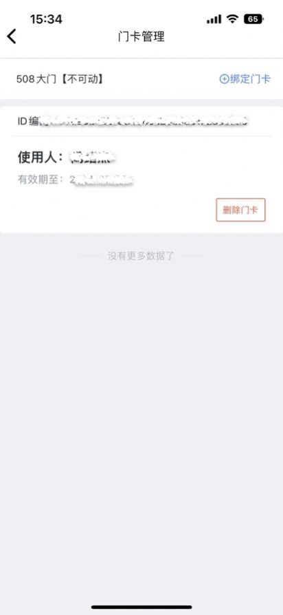 星城租房截圖