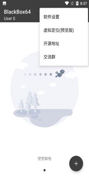 blackbox截圖