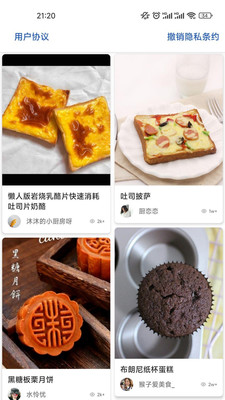 譽(yù)犇菜譜截圖