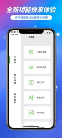 微雙工具箱截圖