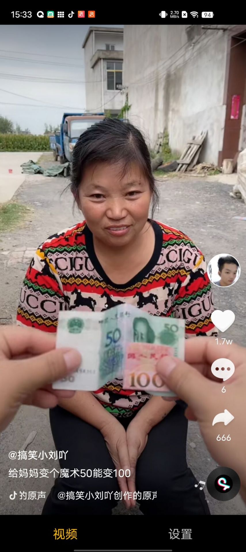 悠悠樂斗截圖