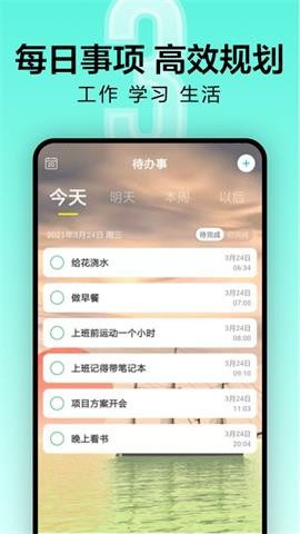 倒計(jì)時(shí)光截圖