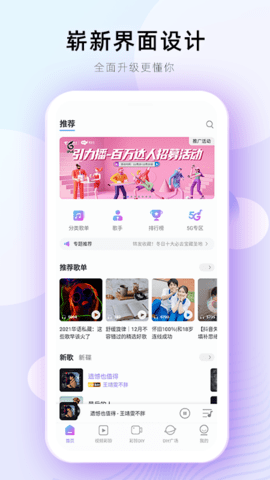 愛音樂新版截圖