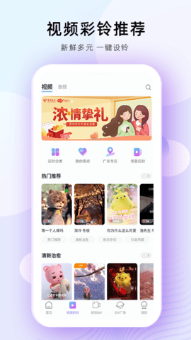 愛音樂新版截圖