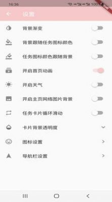 高威優(yōu)登記事本截圖