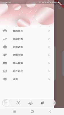 高威優(yōu)登記事本截圖