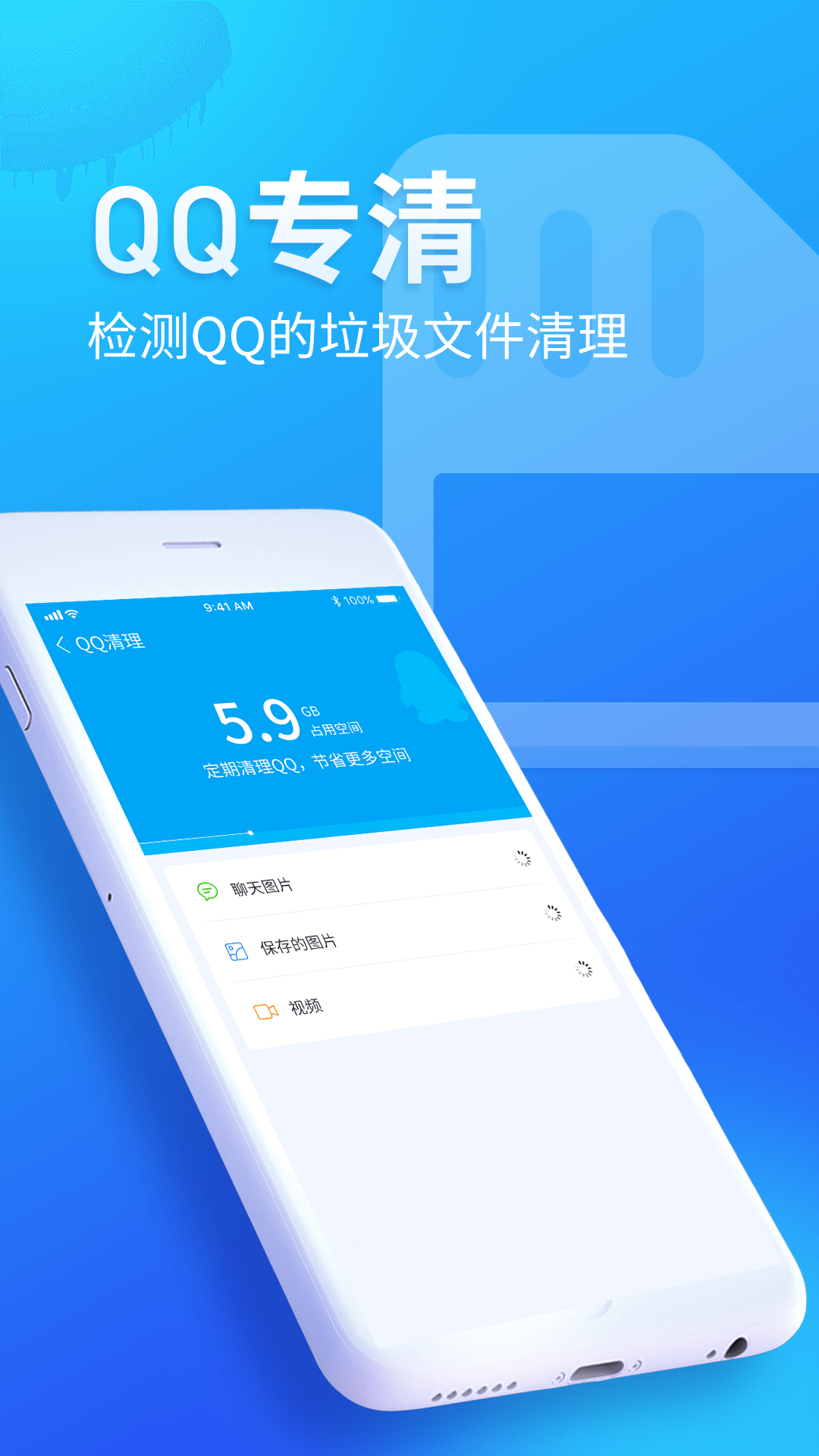內(nèi)存優(yōu)化師截圖