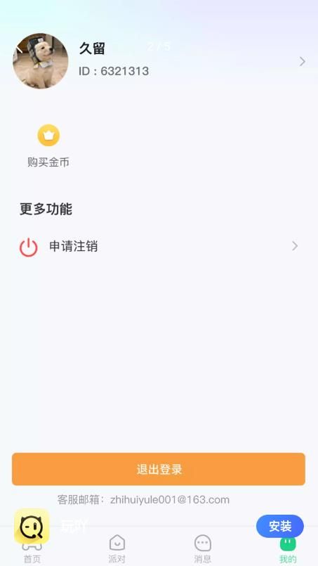 玩吖截圖