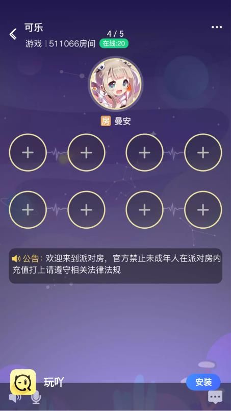 玩吖截圖