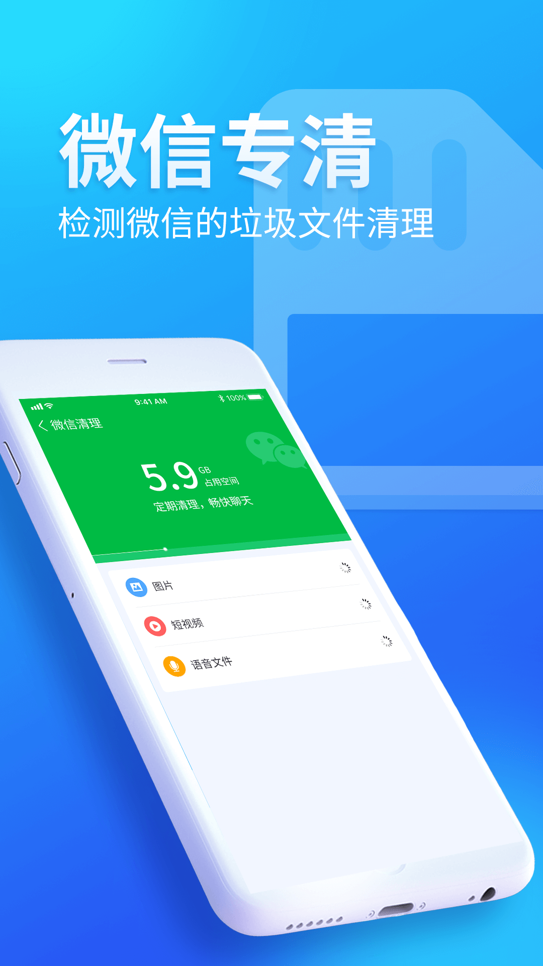 內(nèi)存優(yōu)化師截圖