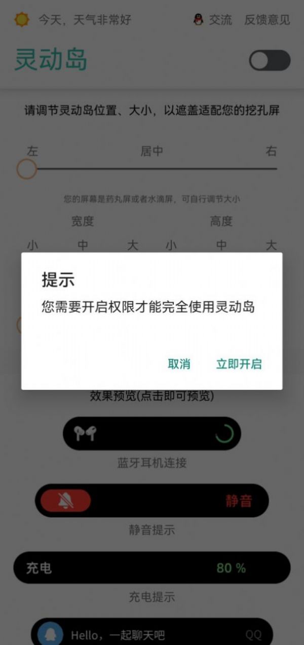 靈動(dòng)蛇島截圖