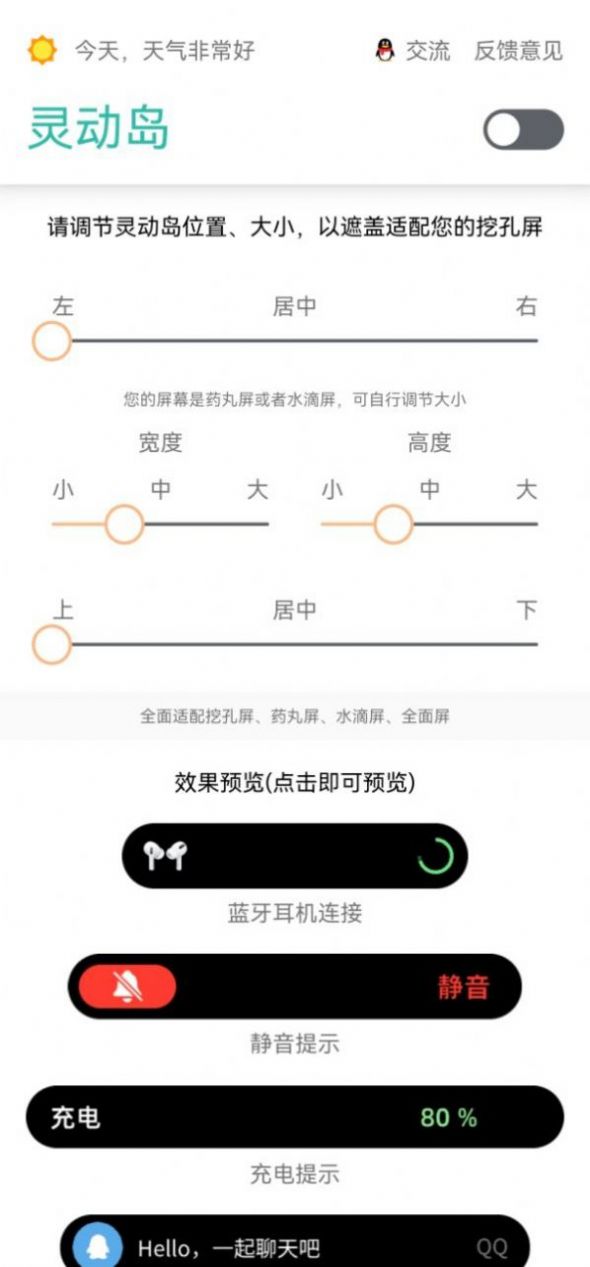 靈動(dòng)蛇島截圖