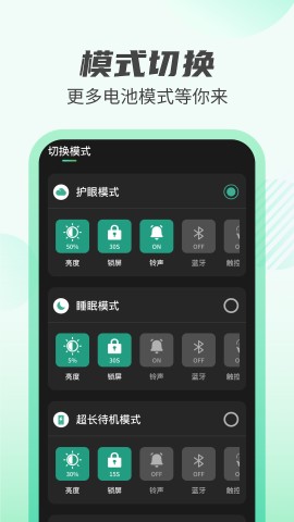 天天充電王新版截圖