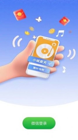 閃電計步截圖