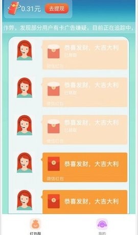 閃電計步截圖