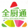 全廚通生鮮