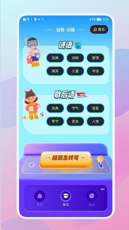 咩咩樂園截圖