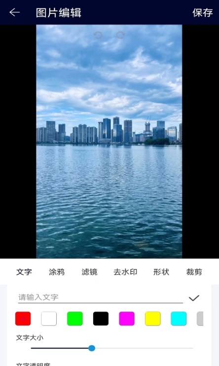 去水印xm截图
