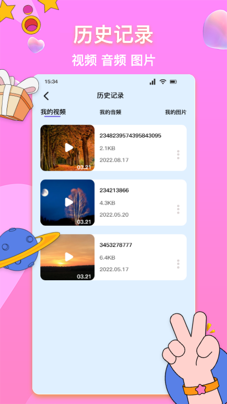 全能格式轉(zhuǎn)換器截圖