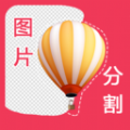 自動(dòng)摳圖