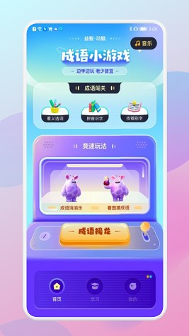 咩咩樂園截圖