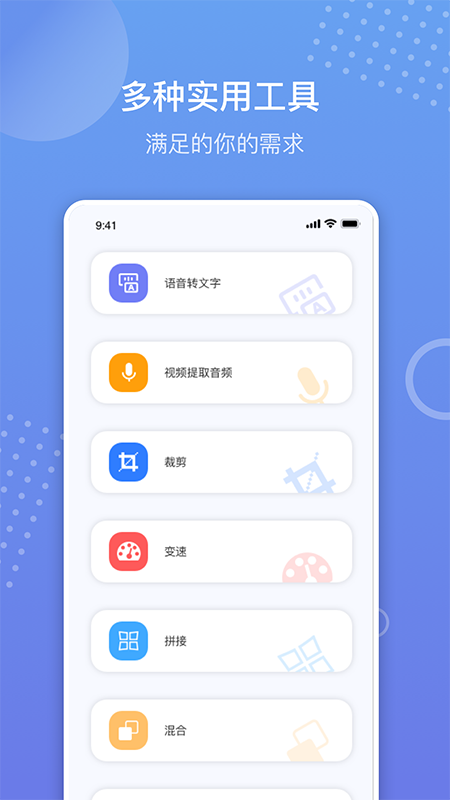 語音備忘錄錄音軟件截圖