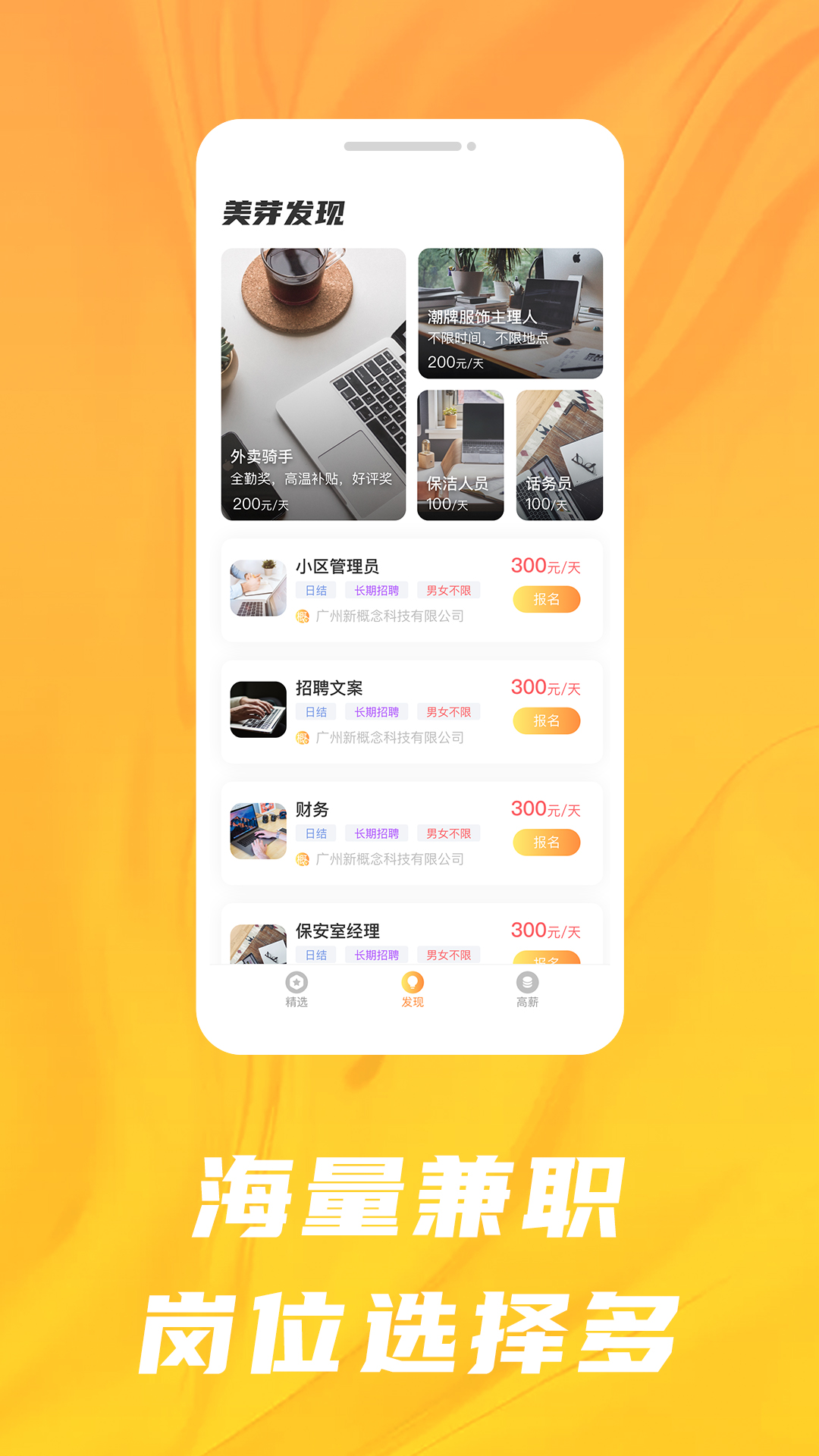 美芽招聘截圖