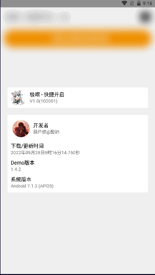 極暗快捷開啟截圖