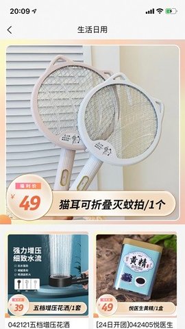 肉團(tuán)截圖